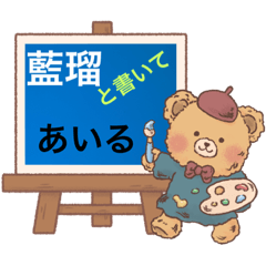 [LINEスタンプ] しあわせネームの画像（メイン）