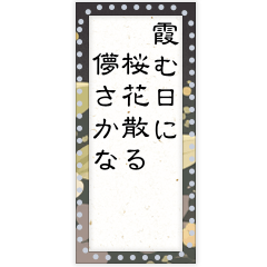 [LINEスタンプ] 俳句01