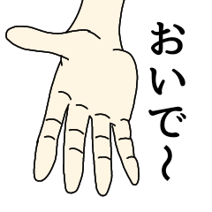 [LINEスタンプ] 手とか足のスタンプ