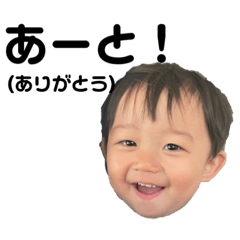 [LINEスタンプ] はるスタ2歳