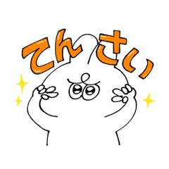 [LINEスタンプ] やさぐれちゅんご2