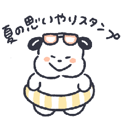 [LINEスタンプ] いぬづかさん夏の思いやりスタンプ