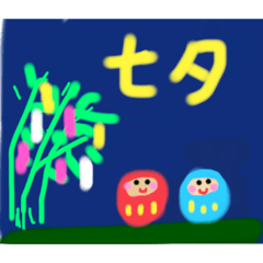 [LINEスタンプ] 七夕大好き