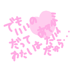 [LINEスタンプ] 乱暴なすず本  恋愛⑤の6のひとこま⑥