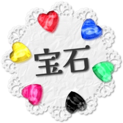 [LINEスタンプ] ジュエルストーンズ2《丁寧》