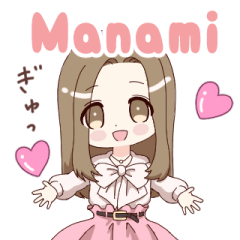 [LINEスタンプ] ふんふん♪まなみスタンプ