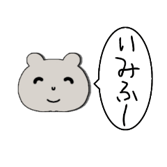 [LINEスタンプ] 鼻の下長いくまさん