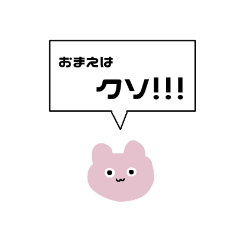 [LINEスタンプ] 目が死んでるうさぎがようしゃべる