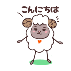 [LINEスタンプ] 仲良しひつじの優しい日常スタンプnew