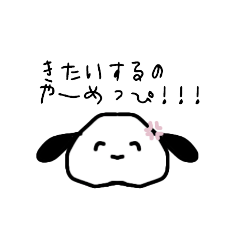 [LINEスタンプ] 怒ってるぽちゃりいぬ