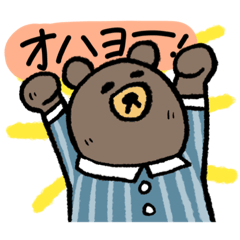 [LINEスタンプ] くまの田中3