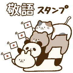 [LINEスタンプ] ぐーたらあにまる【敬語】