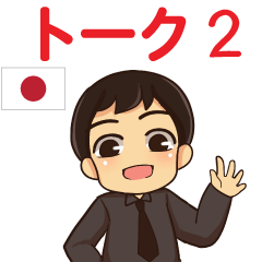 [LINEスタンプ] エンディ トーク スタンプ2