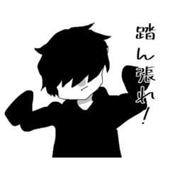 [LINEスタンプ] 無気力男子がなにかするスタンプ