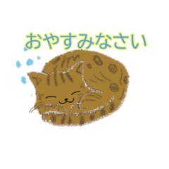 [LINEスタンプ] ベンガル猫むぎ