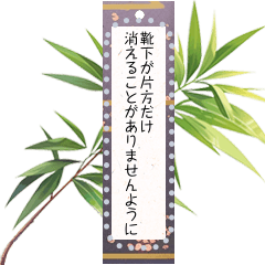 [LINEスタンプ] 短冊