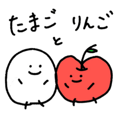 [LINEスタンプ] たまごとりんご2(ゆるゆる)