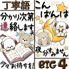 [LINEスタンプ] わんちゃんたち(多分) 4『丁寧語』