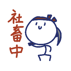 [LINEスタンプ] 使い方は人それぞれなスタンプ4