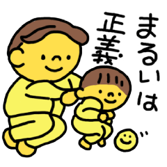 [LINEスタンプ] ゆるい親父と娘のスタンプ