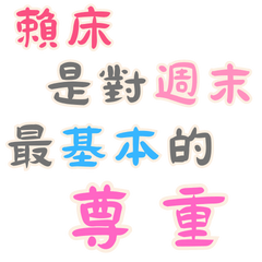 [LINEスタンプ] ネガティブな名言集！ (漢字 Ver)