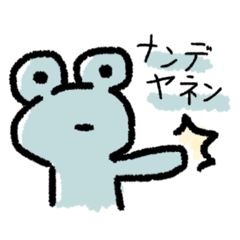 [LINEスタンプ] しんぷるなかえるさん 1