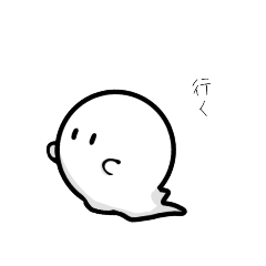 [LINEスタンプ] 幽霊さん！