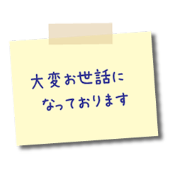 [LINEスタンプ] 【敬語】ビジネス用 メモスタンプ