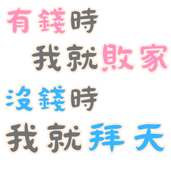 [LINEスタンプ] ネガティブな名言集！Part2  (漢字 Ver)