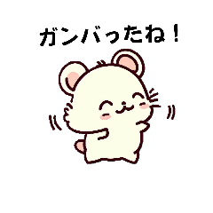 [LINEスタンプ] ハムちー 8