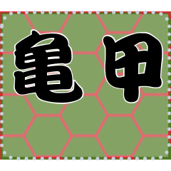 [LINEスタンプ] 日本の和柄 メッセージ スタンプ A28
