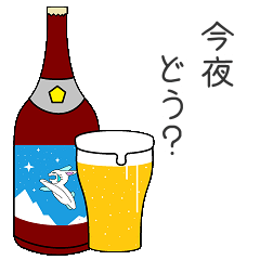 [LINEスタンプ] 今夜どう