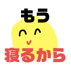 [LINEスタンプ] 現実逃避しながら作ったやつ