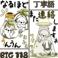 [LINEスタンプ] 【Big】シーズー犬 118『丁寧語』