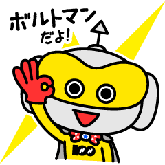 [LINEスタンプ] ボルトマンスタンプ①の画像（メイン）