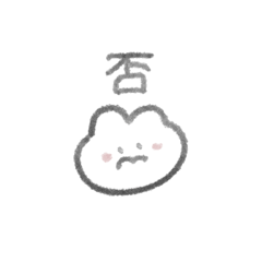 [LINEスタンプ] うさぎ兼しろくま