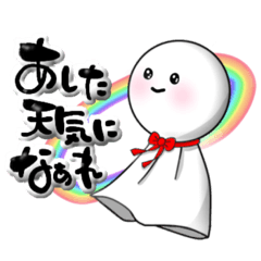 [LINEスタンプ] てるてる坊主の気持ち あいさつ