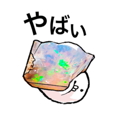 [LINEスタンプ] 鉱物カフェのみねたん2