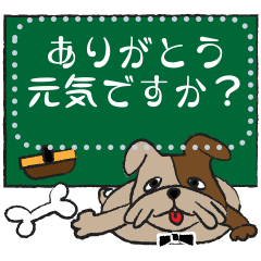 [LINEスタンプ] ～ブルドック人形～メッセージスタンプ