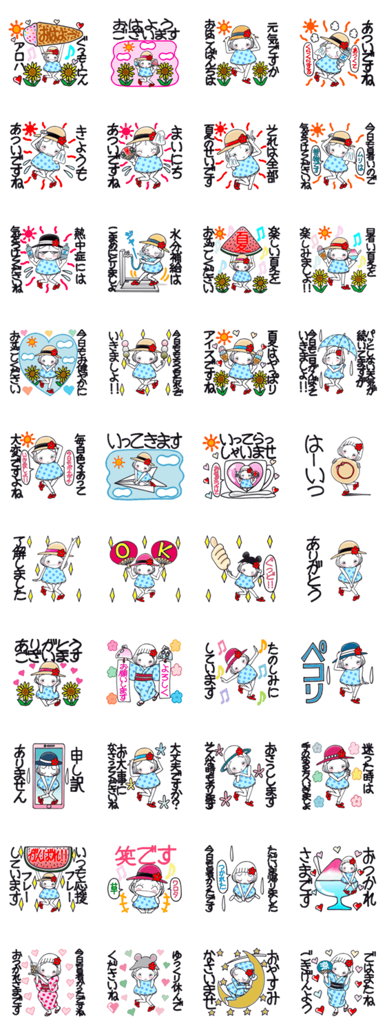 ひま子ちゃん543大人夏の気遣いスタンプ。のスタンプ詳細