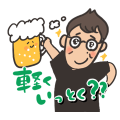 [LINEスタンプ] お酒大好きキュートなお父さん【関西弁】