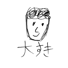 [LINEスタンプ] えまの手書きスタンプ