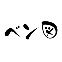 [LINEスタンプ] かないちーずの仲間たち名言集の画像（メイン）