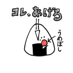 [LINEスタンプ] おにぎりくんのほとんど敬語スタンプ