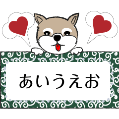 [LINEスタンプ] ～柴犬～メッセージスタンプ