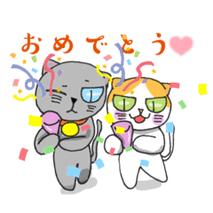 [LINEスタンプ] ニャンブラザー2