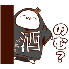 [LINEスタンプ] だんごT【酒が燃料】