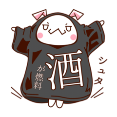 [LINEスタンプ] うさぎT【酒が燃料】