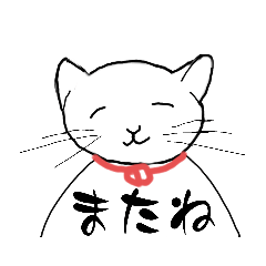 [LINEスタンプ] 仲良しへ