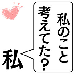 [LINEスタンプ] 私からあなたに捧げる一言